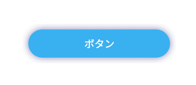 シャドウをつけたボタン2