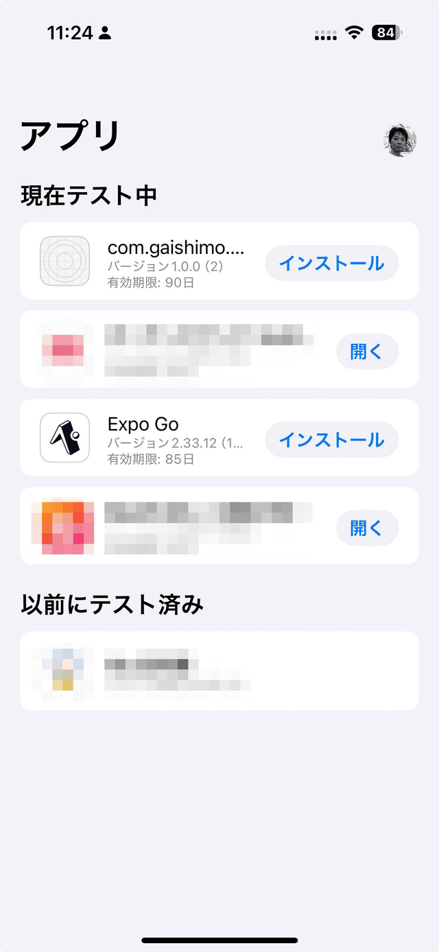 TestFlightでDevClientビルドの配布を確認