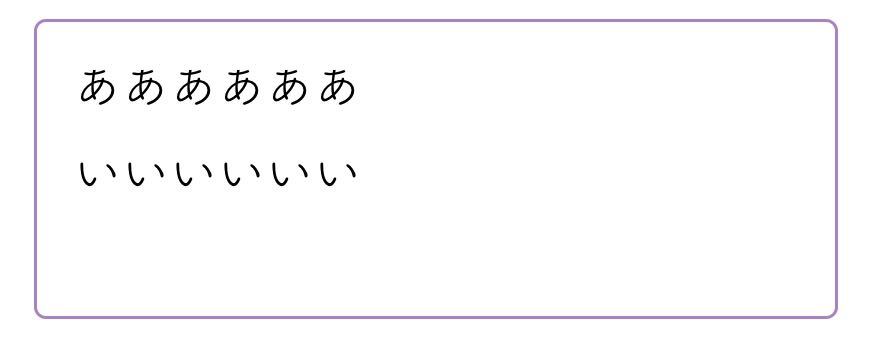 筑紫A丸ゴシックの例. 行間が開いている