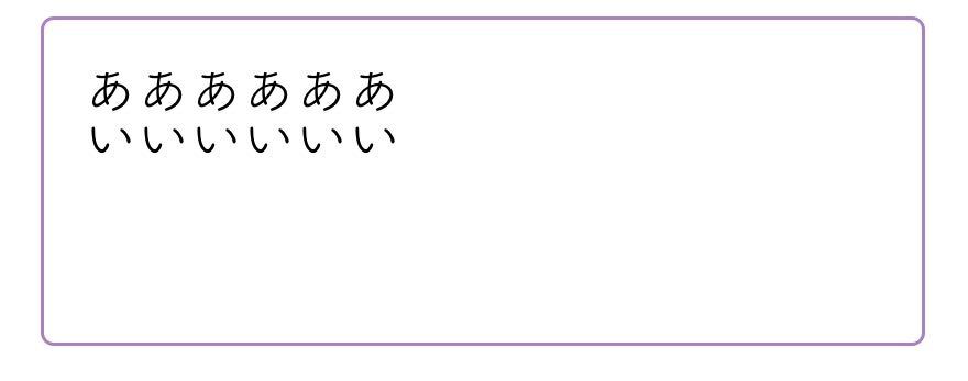 更新後の例. 行間が縮まっている