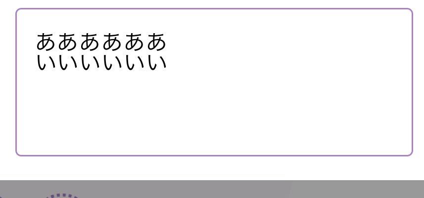 システムフォントの例: 行間が開いていない